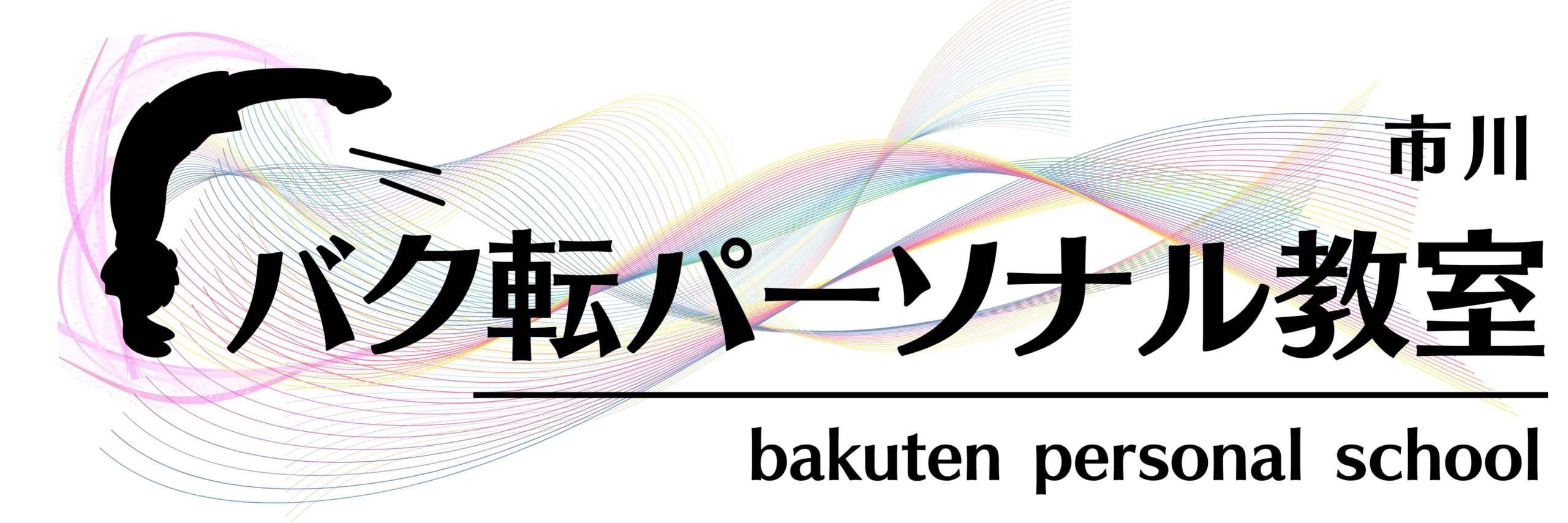 バク転パーソナル教室 市川