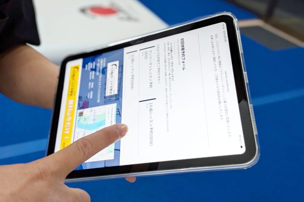 体験予約は公式サイトのフォームから24時間受付中。確認メールに従って事前準備もスムーズに行えます。