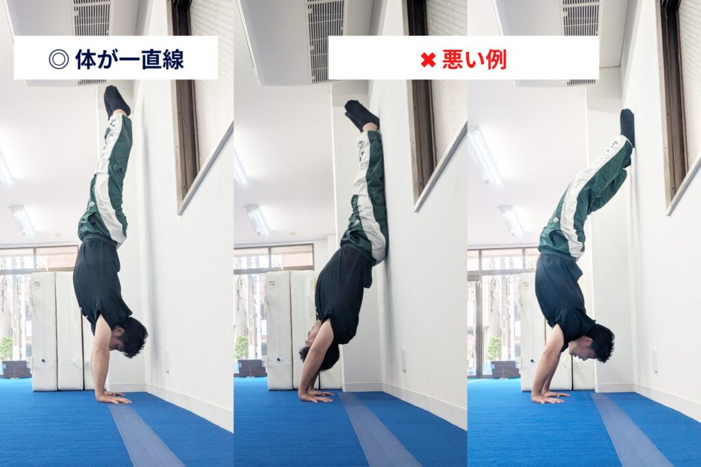 ステップごとにゆっくり丁寧に行うことで、倒立の形が安定します。